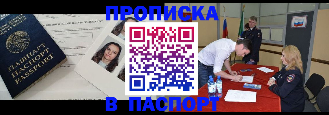 миграционный учет в Шадринске